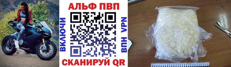 APVP кристаллы  магазин  наркотиков  Пласт 