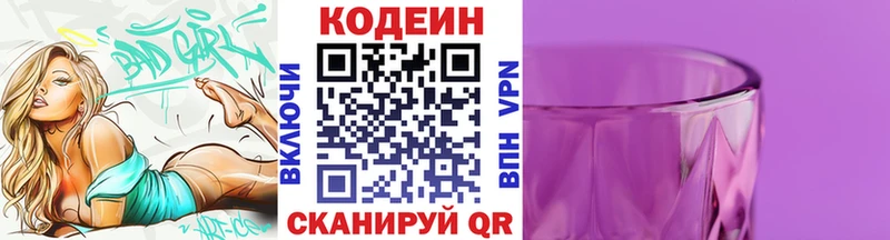 Кодеин Purple Drank  хочу   мориарти клад  Пласт 