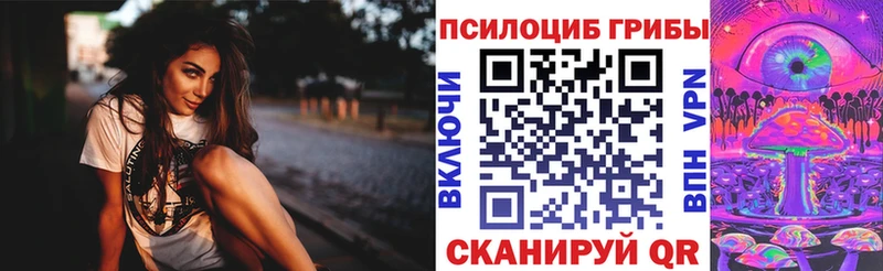 Псилоцибиновые грибы ЛСД  Пласт 